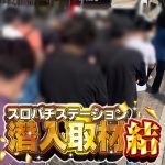 totomaniac online Pahlawan renang Jepang Kosuke Kitajima (26)